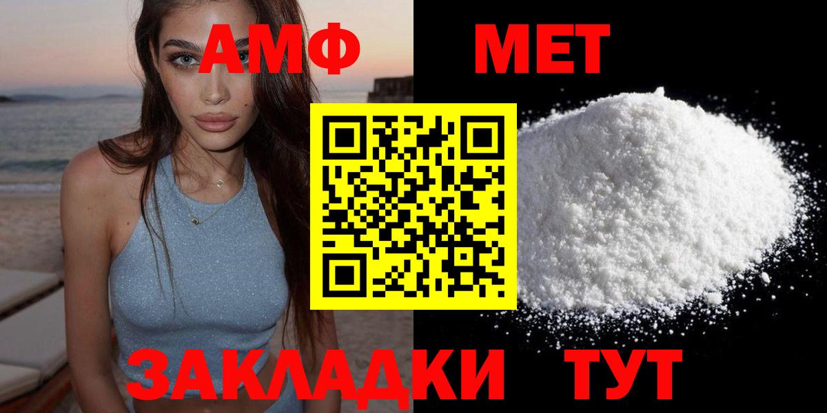 Кунгур  АМФ Premium  Amphetamine  мориарти формула  Вход с VPN 