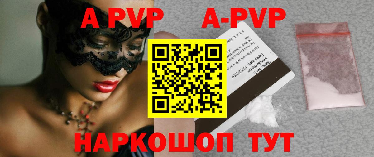 A-PVP СК Кунгур