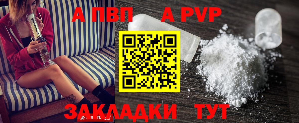 Alpha PVP мука  А ПВП Соль  Кунгур  Вход с VPN 