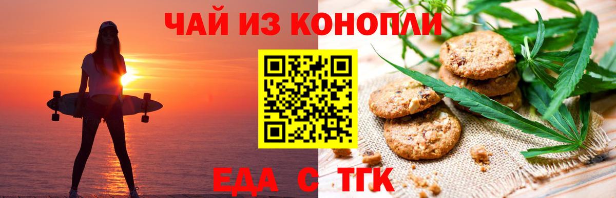 Кунгур  Еда ТГК марихуана  Вход с VPN 
