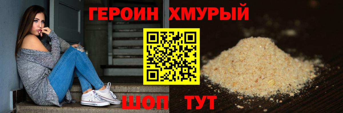 Кунгур  Героин белый  Героин  Вход с VPN 