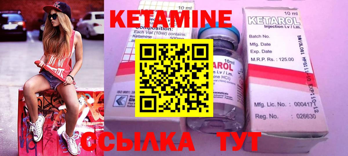 Кетамин ketamine Кунгур