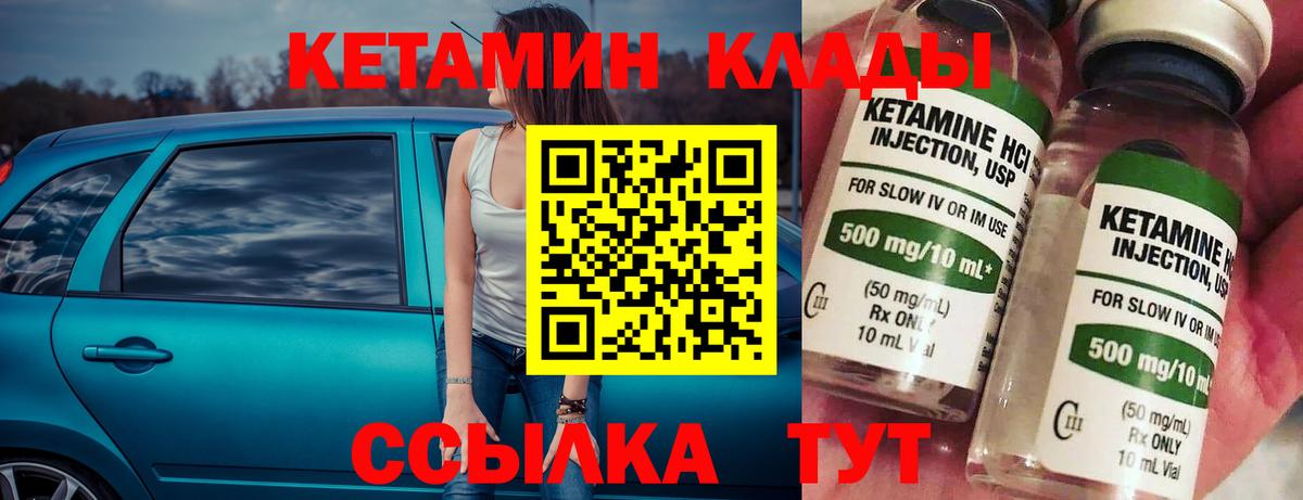 Кетамин VHQ  Кетамин VHQ  Кунгур  Вход с VPN 