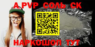 шишки Донской
