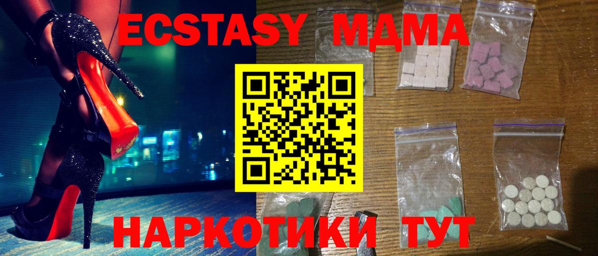 МДМА crystal  Вход с VPN  Кунгур  MDMA  MDMA кристаллы 