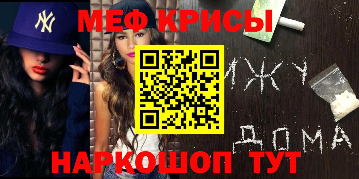 Меф мяу мяу  Кунгур
