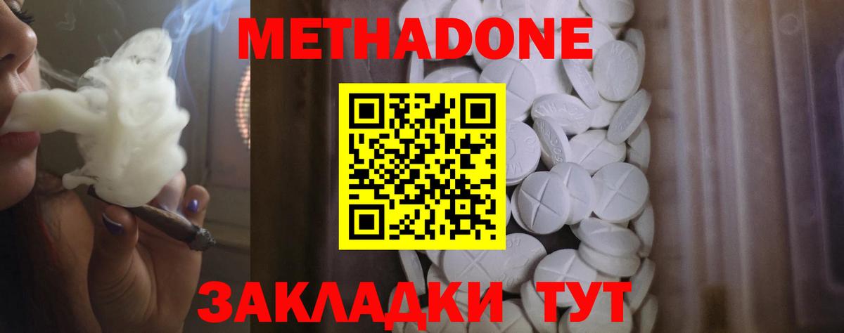 Метадон кристалл  Вход с VPN  Кунгур  Метадон мёд 