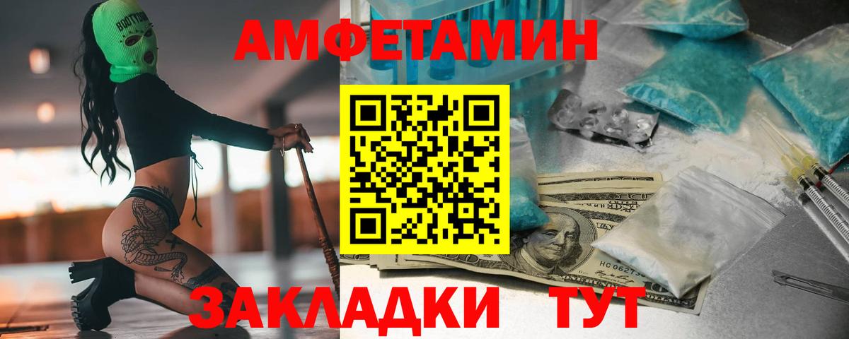 МЕТАМФЕТАМИН винт  Вход с VPN  МЕТАМФЕТАМИН винт  Кунгур 