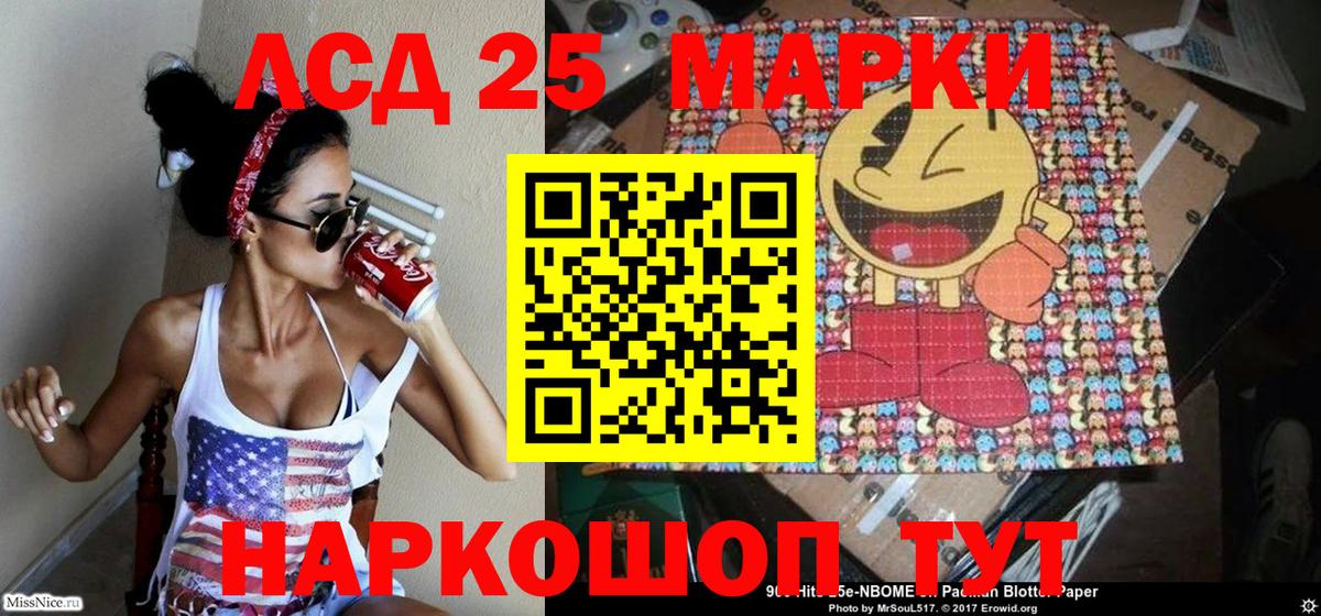 Марки N-bome 1,8мг Кунгур
