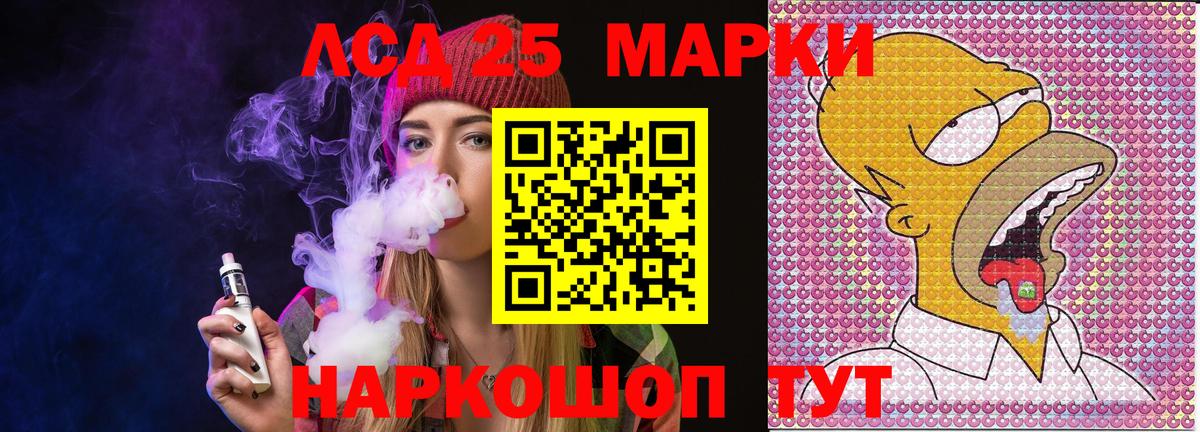 Марки 25I-NBOMe 1,5мг  Вход с VPN  Кунгур 